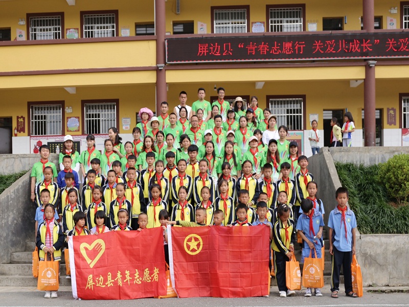 青春志愿行 关爱共成长